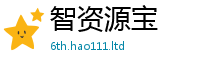 2025新门正版免费资本但7777788888管家婆老家三肖四码